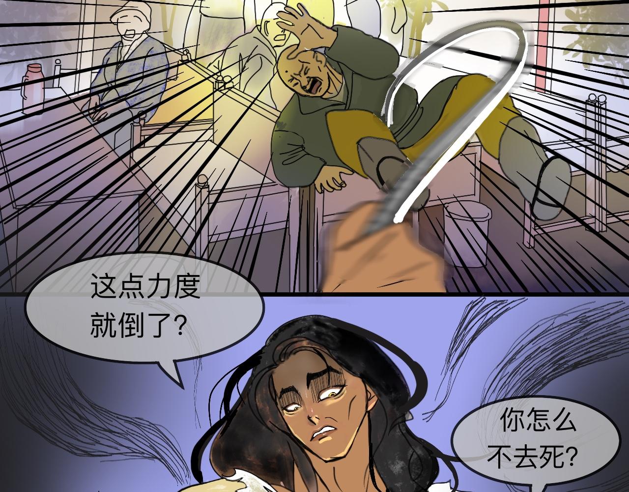 永恆等待 - 獵人與獵物(1/2) - 7