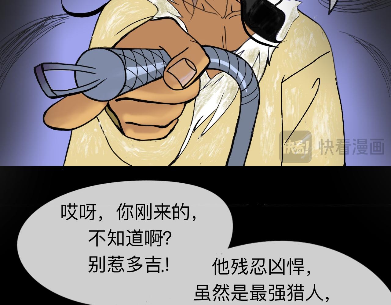 永恆等待 - 獵人與獵物(1/2) - 8