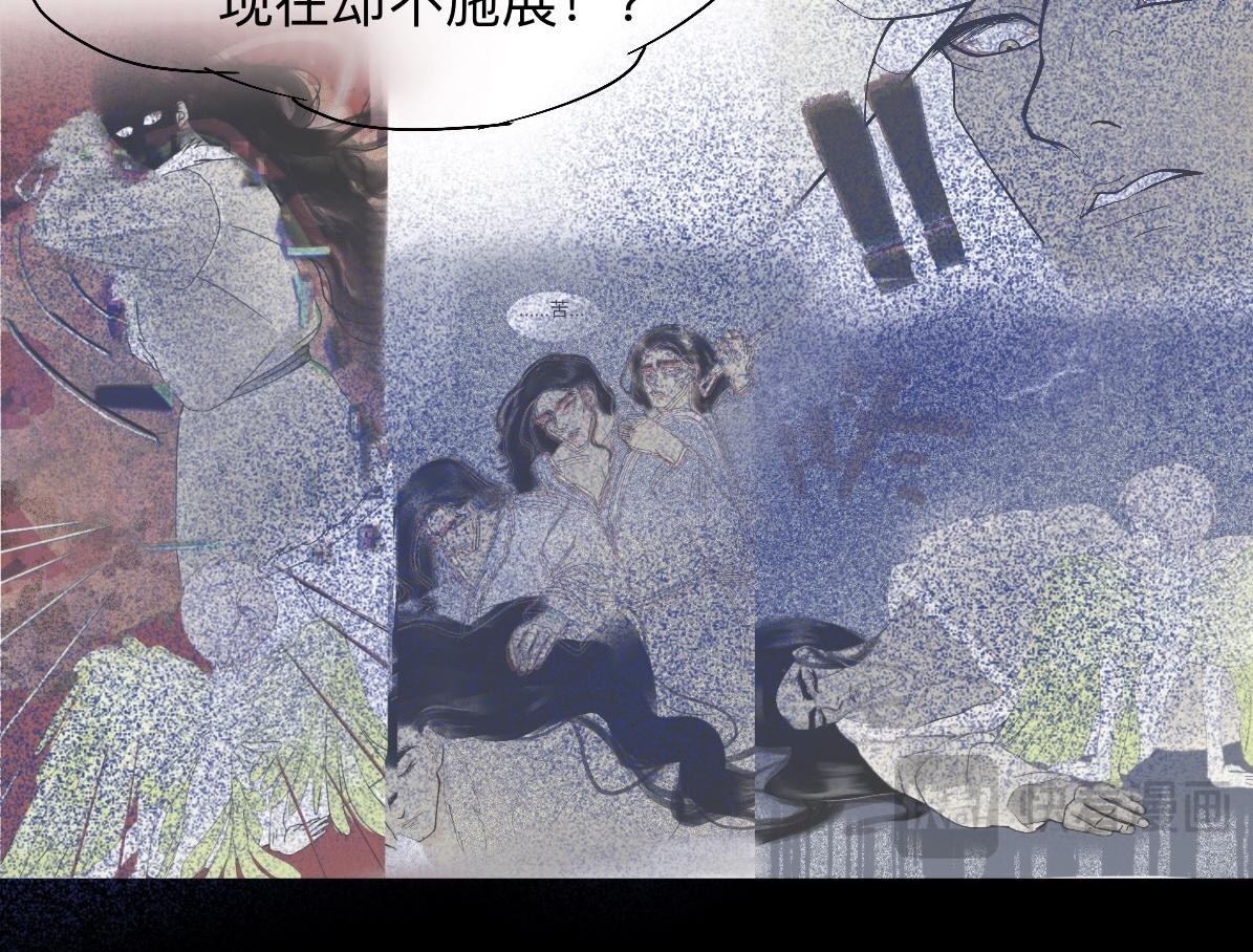 永恆等待 - 月色真美(1/2) - 4