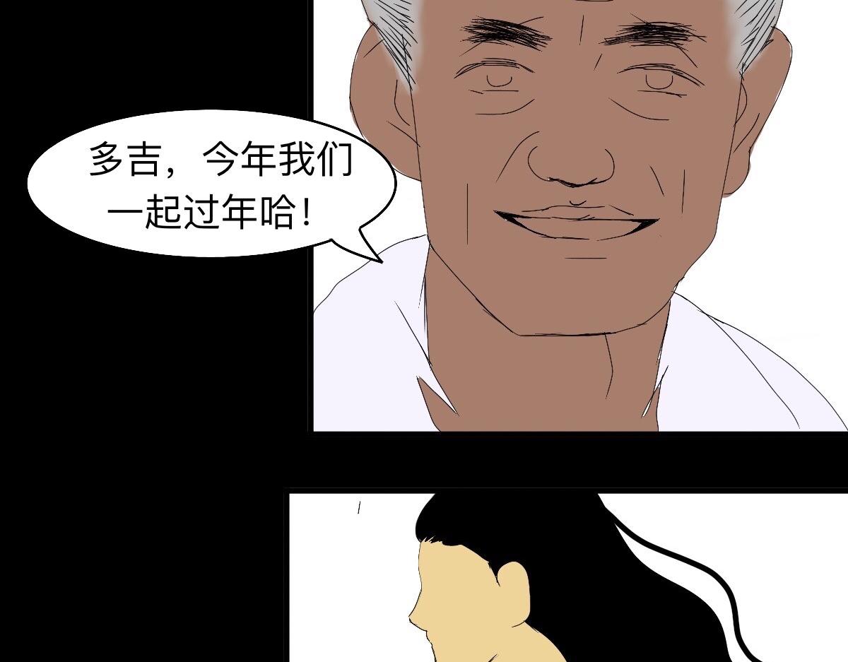永恆等待 - 月色真美(1/2) - 8