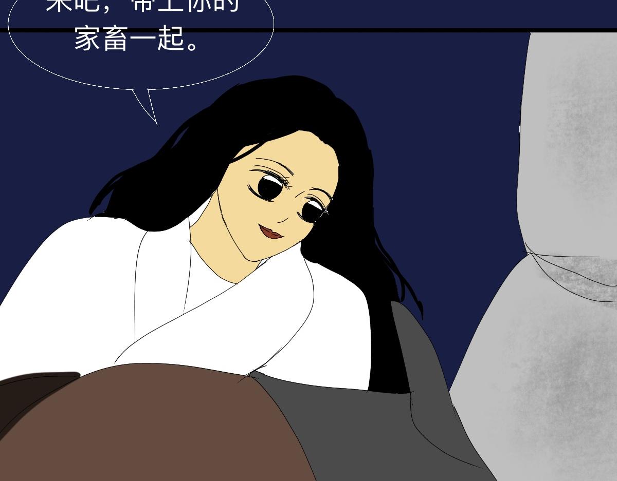永恆等待 - 月色真美(1/2) - 7