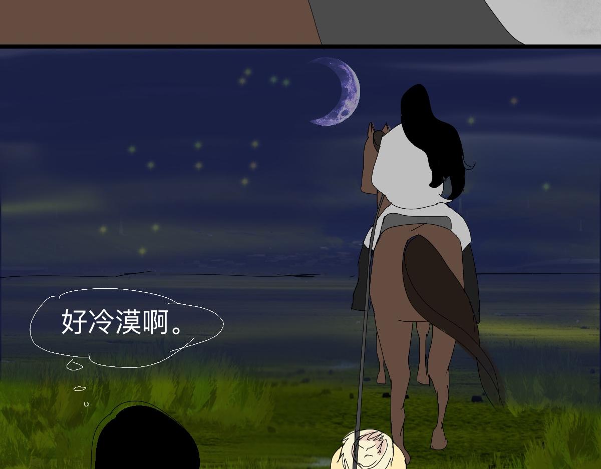 永恆等待 - 月色真美(1/2) - 8