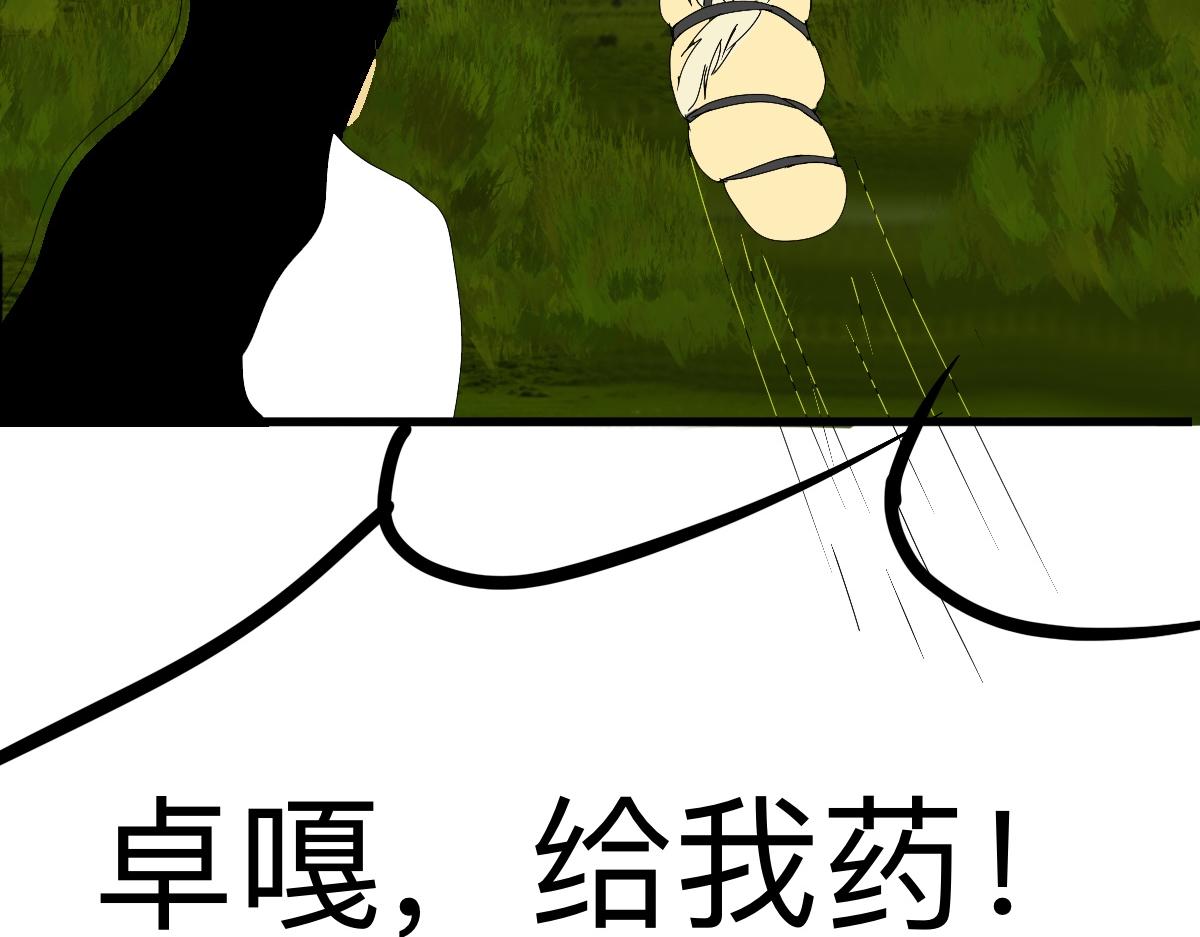 永恆等待 - 月色真美(1/2) - 1