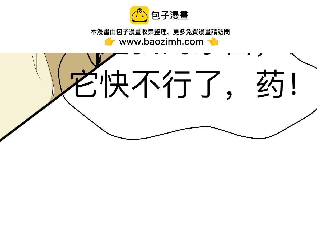 永恆等待 - 月色真美(1/2) - 6