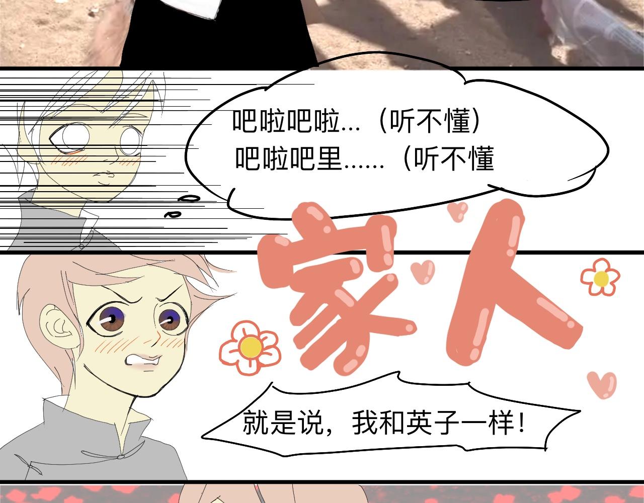 永恆等待 - 給我答案 - 7