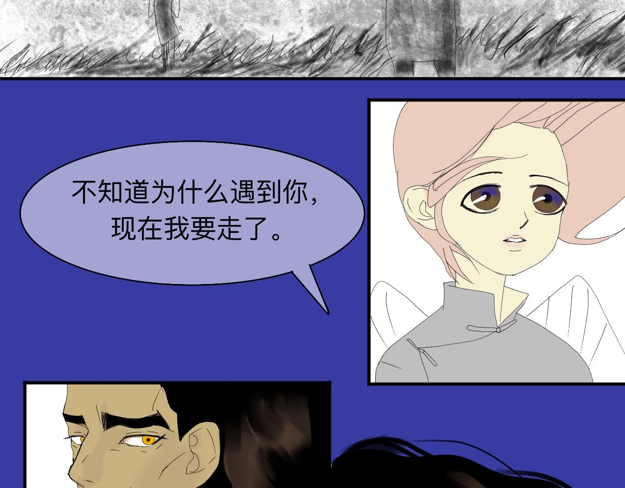 永恆等待 - 給我答案 - 6