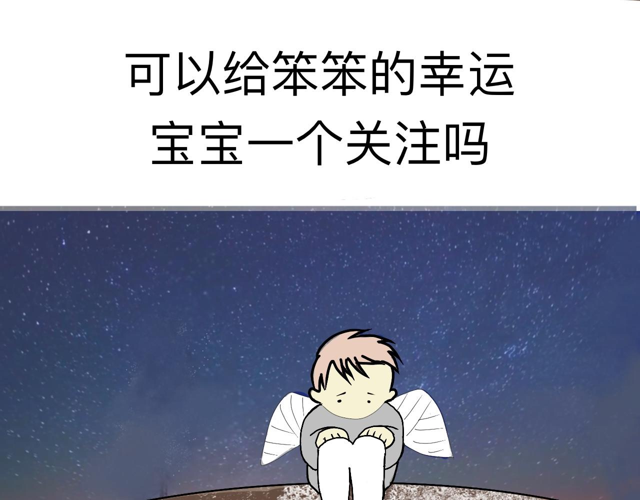永恆等待 - 給我答案 - 4