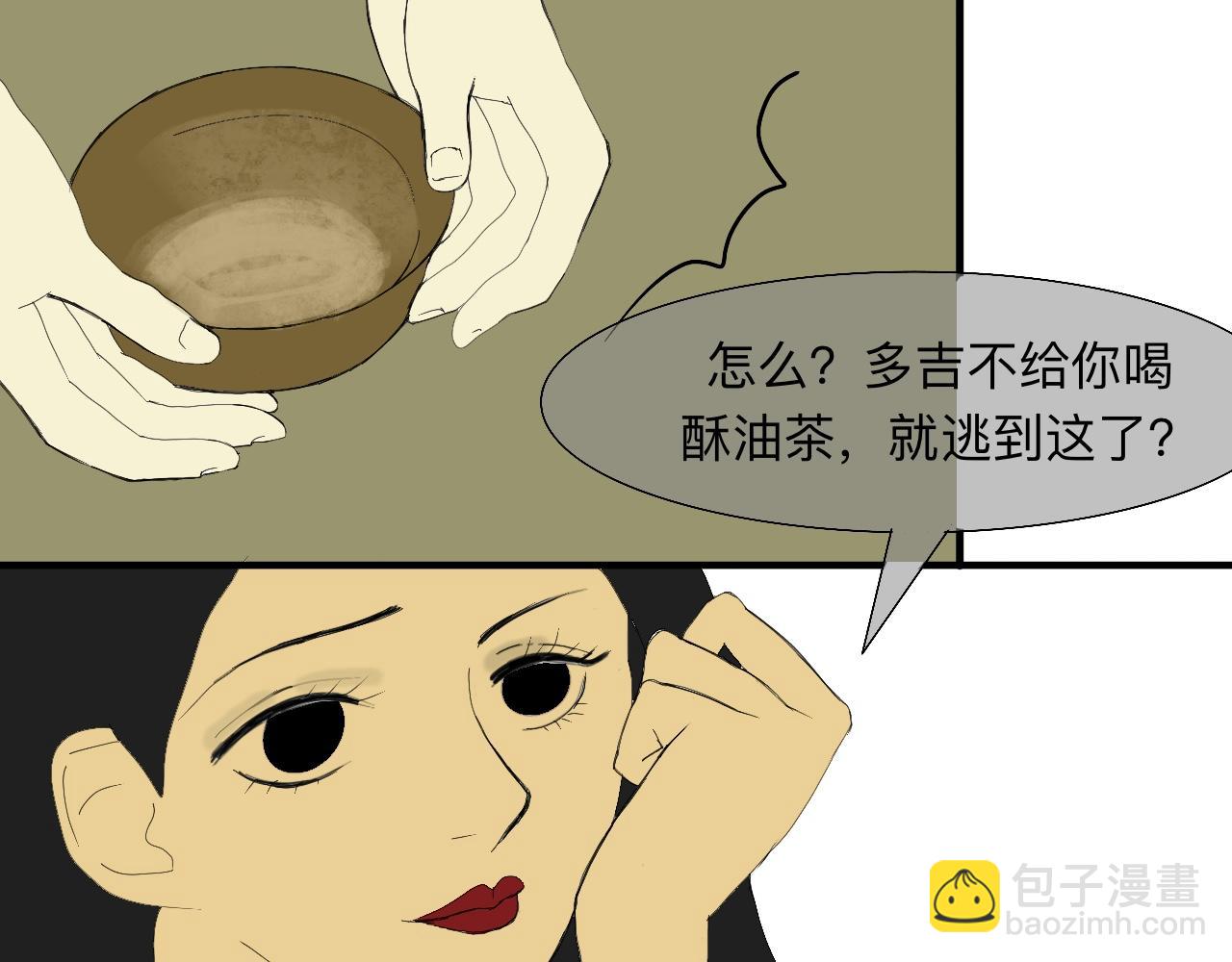 永恆等待 - 給我答案 - 6