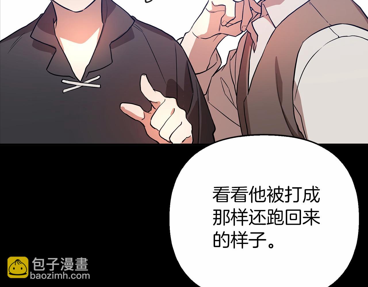 第0话 怪物(1/4)-第1话