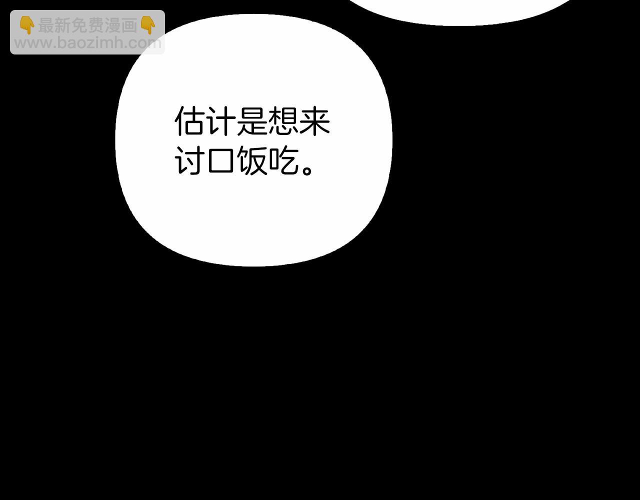 第0话 怪物(1/4)-第1话