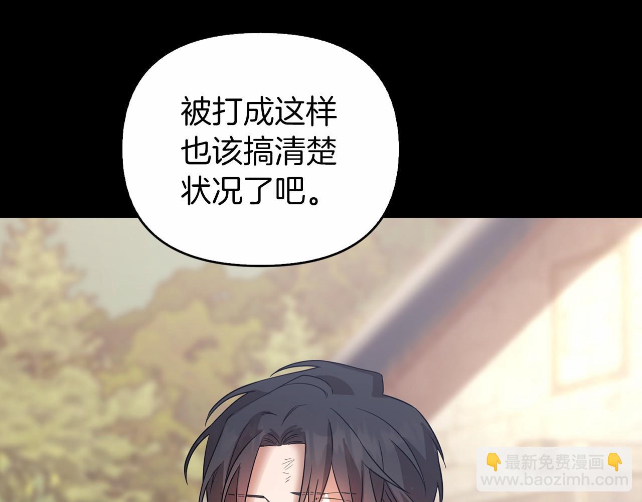 第0话 怪物(1/4)-第1话