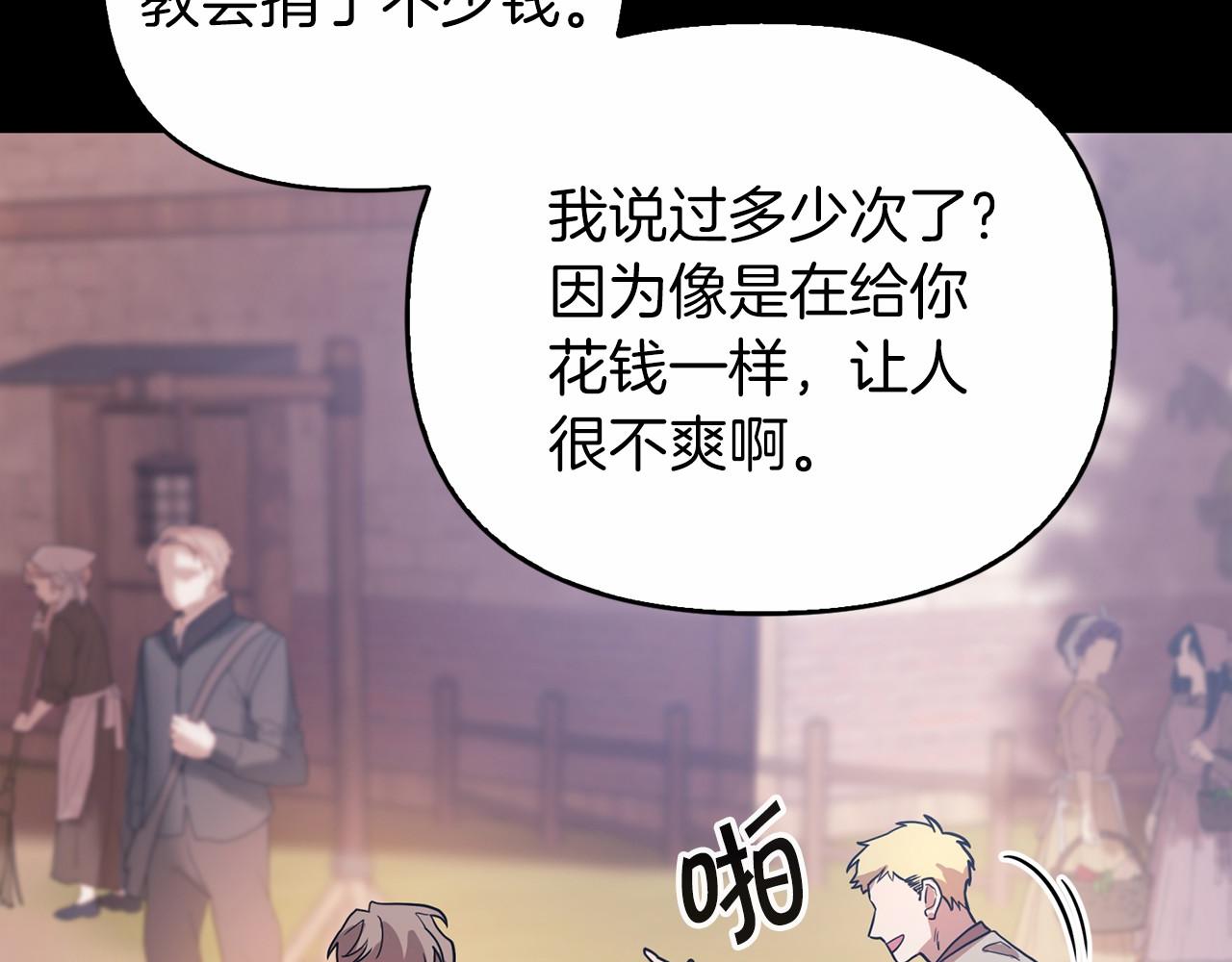 第0话 怪物(1/4)-第1话