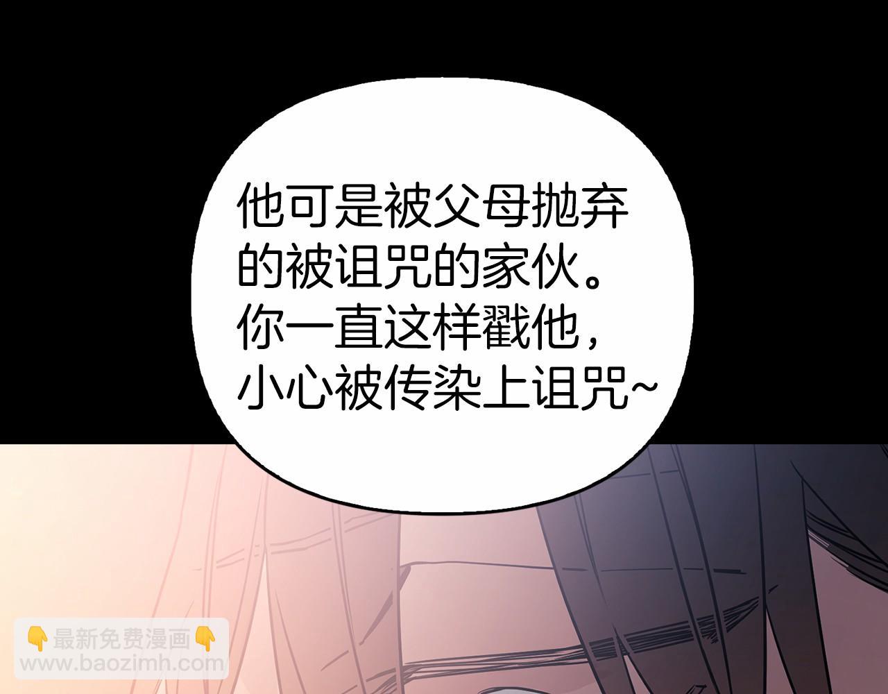 第0话 怪物(1/4)-第1话