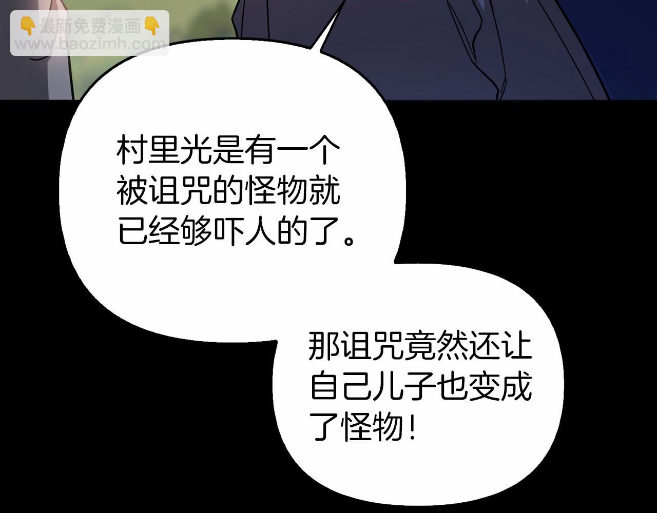 第0话 怪物(1/4)-第1话