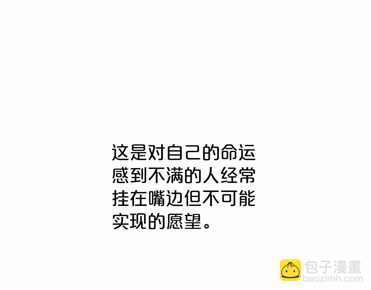 第0话 怪物(1/4)-第1话