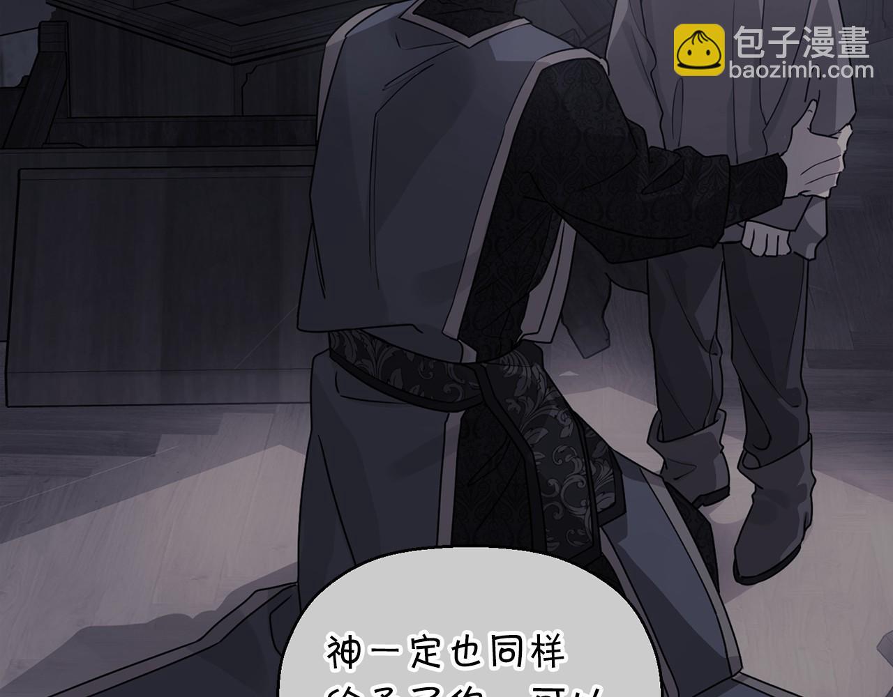 第10话 出卖(1/5)-第11话