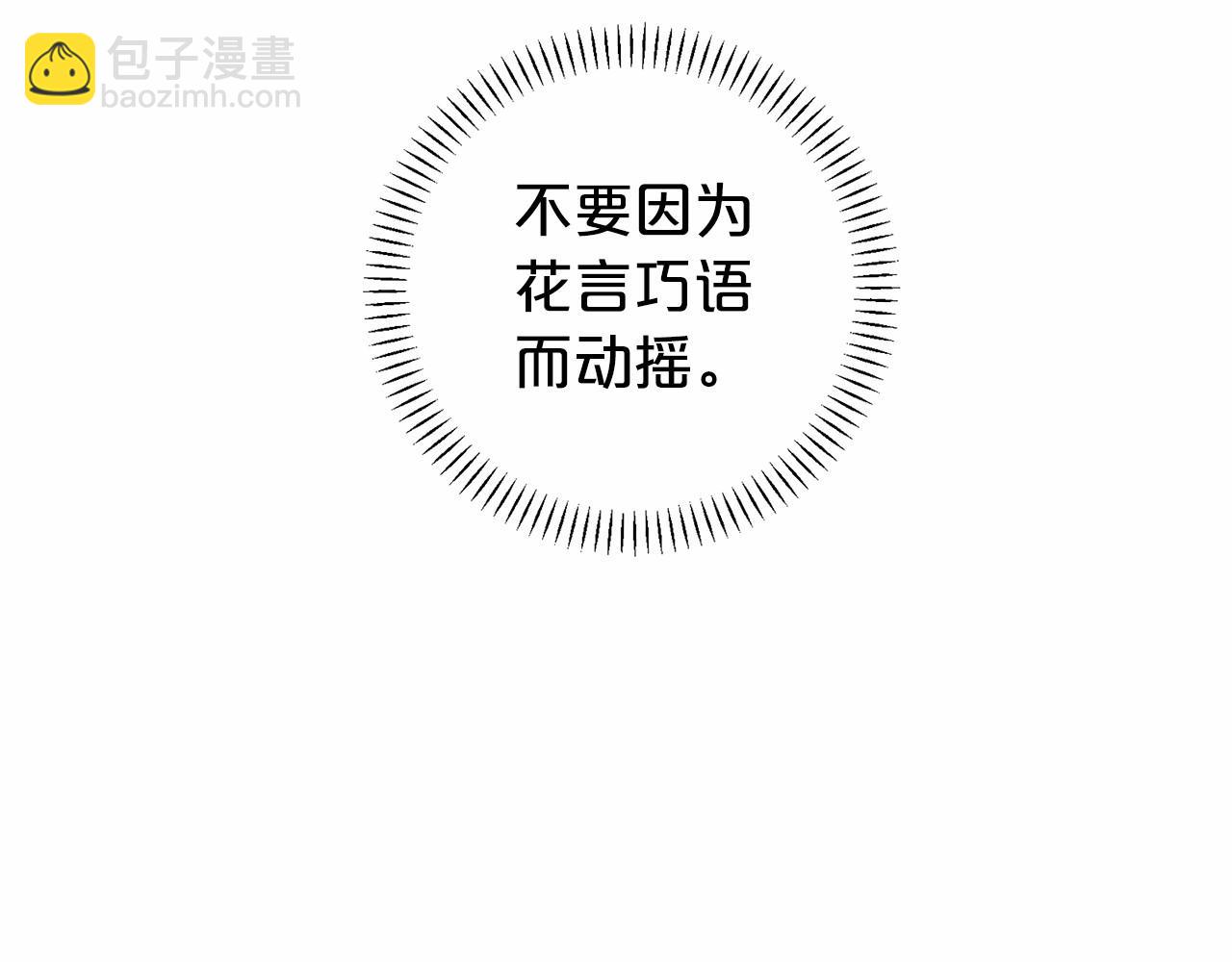 第10话 出卖(1/5)-第11话