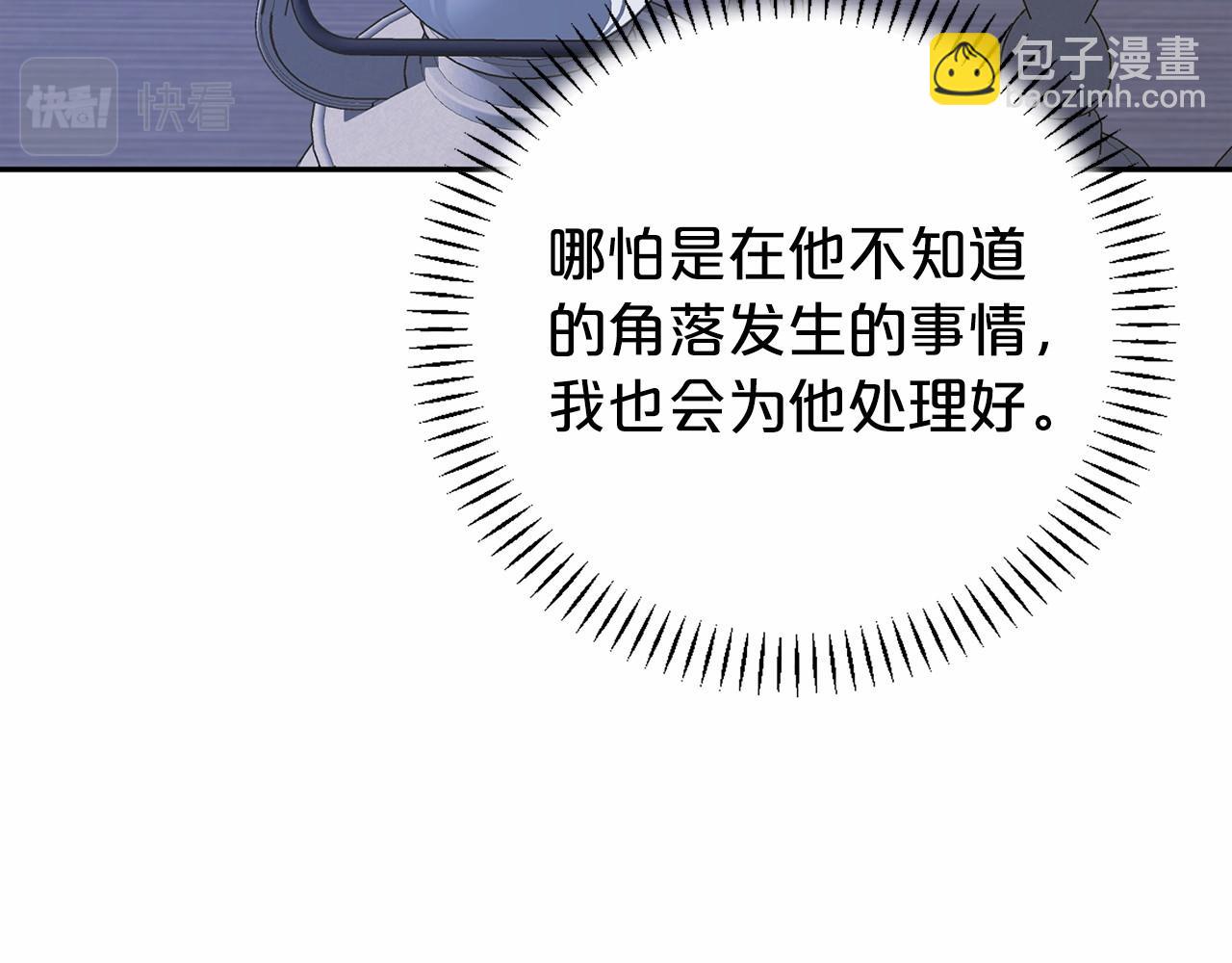 第10话 出卖(1/5)-第11话