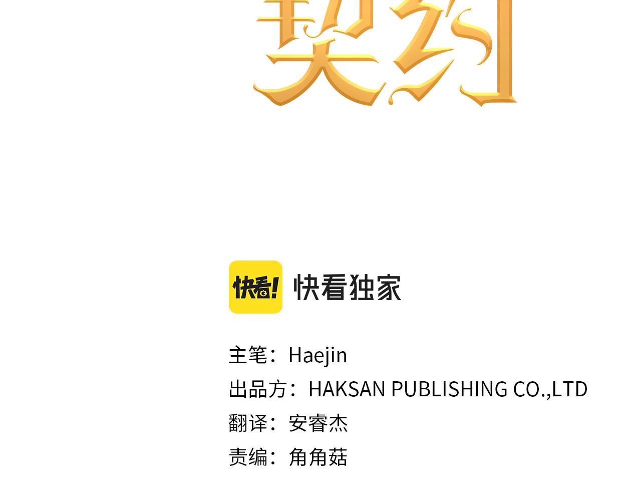 第10话 出卖(1/5)-第11话