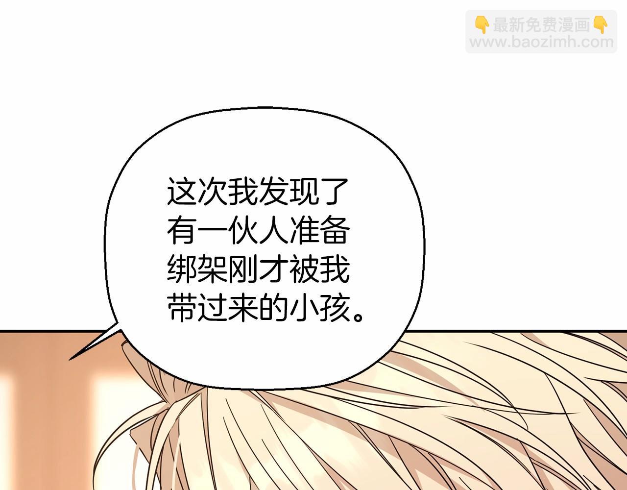 第12话 训诫(1/5)-第13话