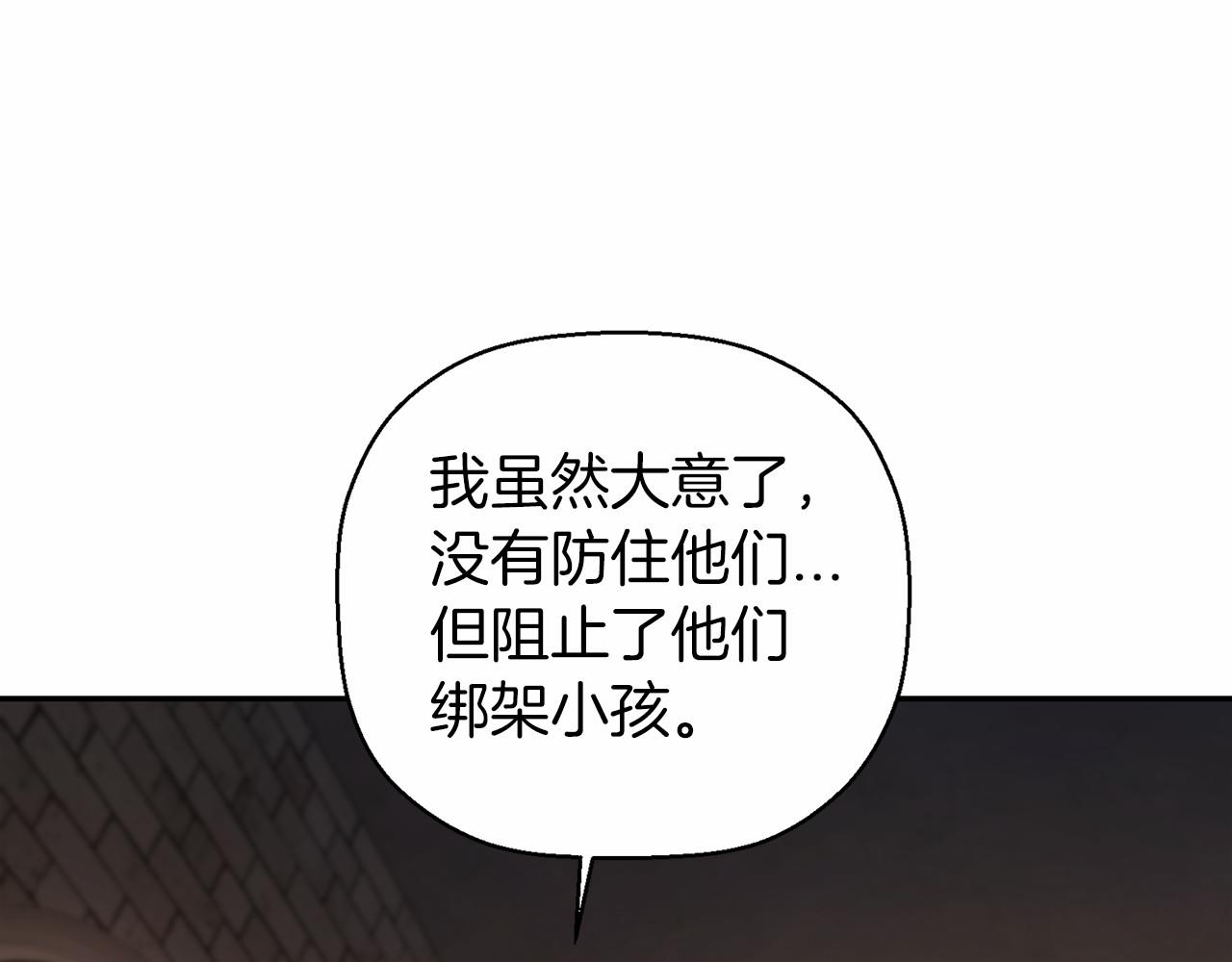 第12话 训诫(1/5)-第13话