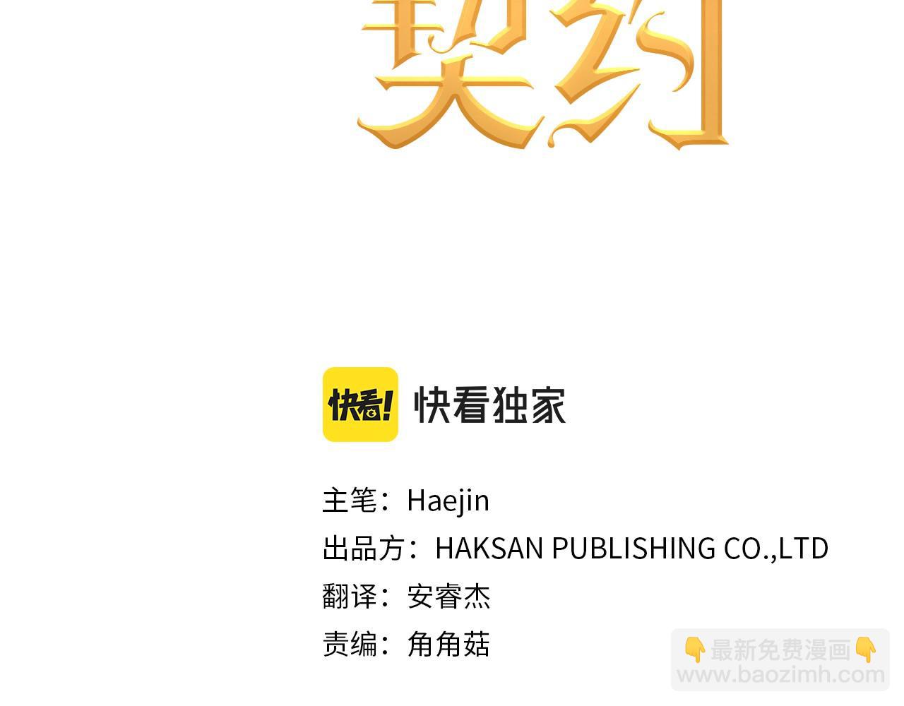 第12话 训诫(1/5)-第13话