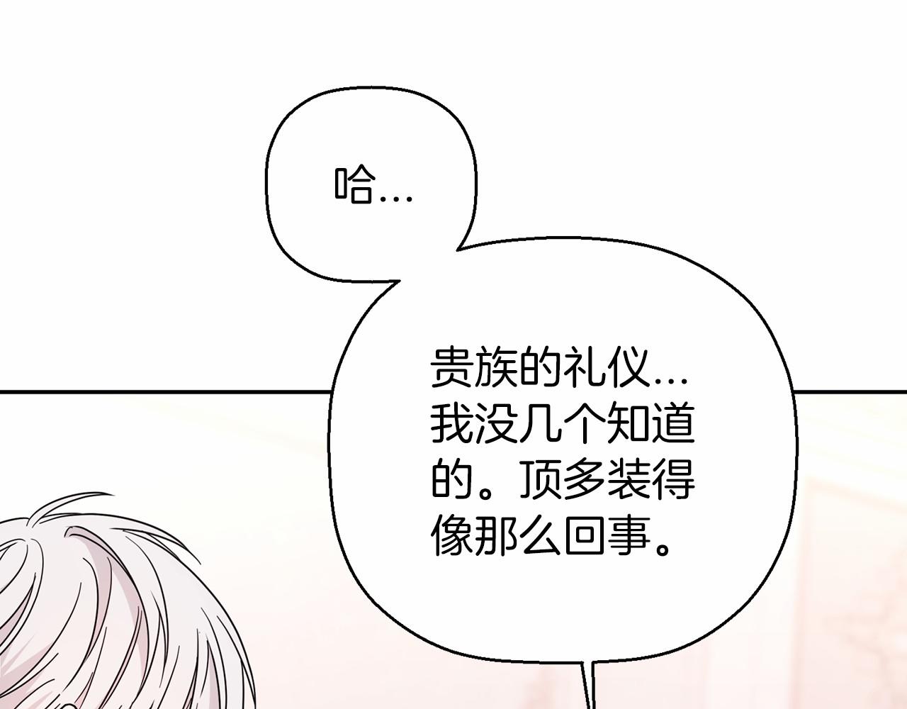 第14话 动摇(1/5)-第15话