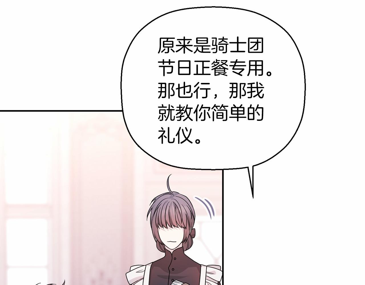 第14话 动摇(1/5)-第15话