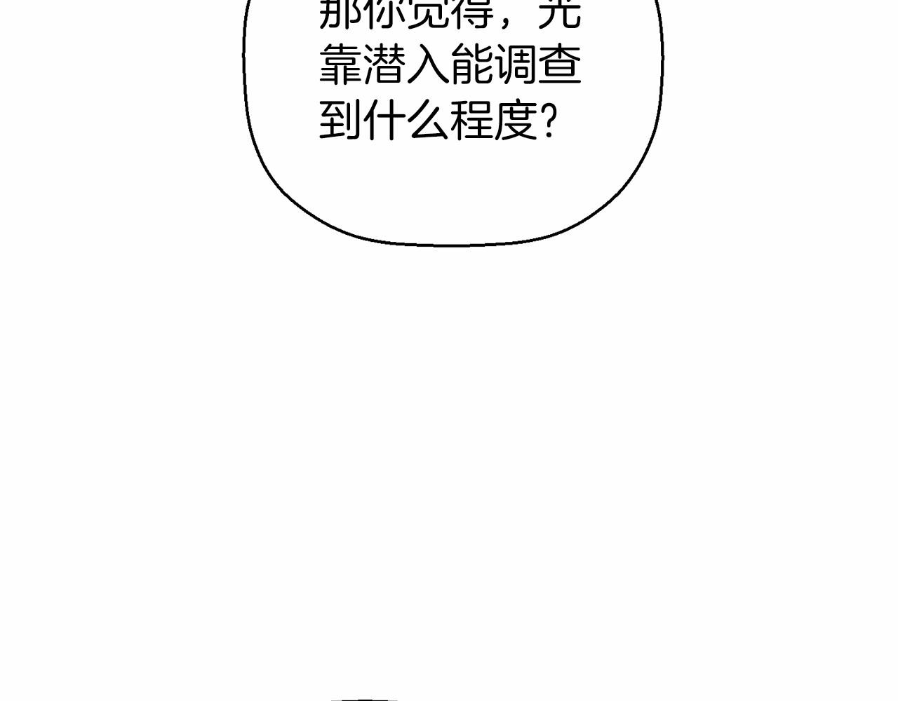 第14话 动摇(1/5)-第15话