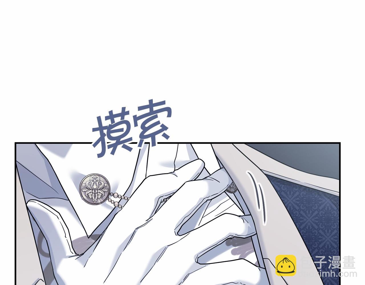 第16话 宴会密谋(1/5)-第17话