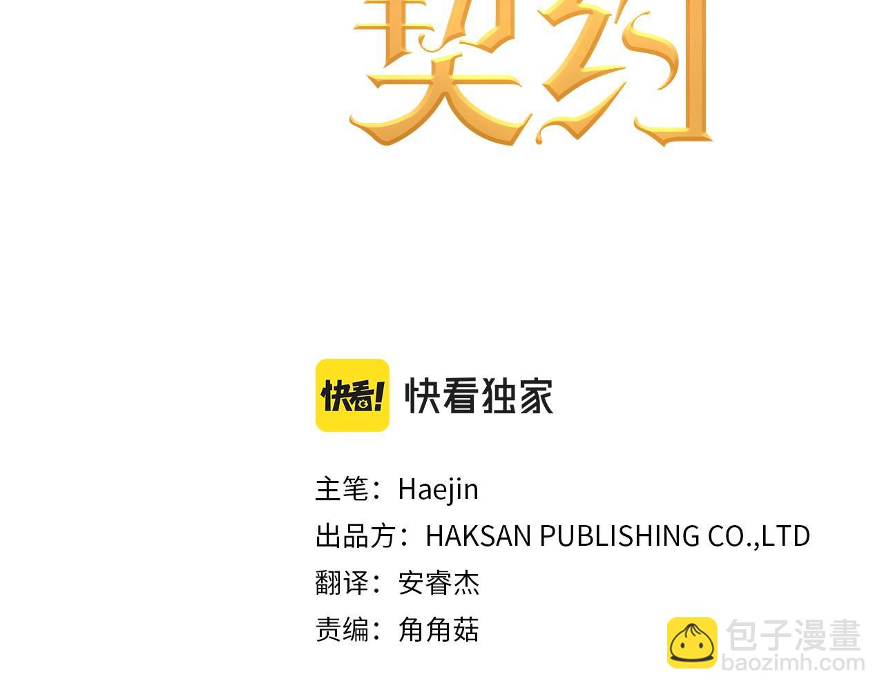 第16话 宴会密谋(1/5)-第17话