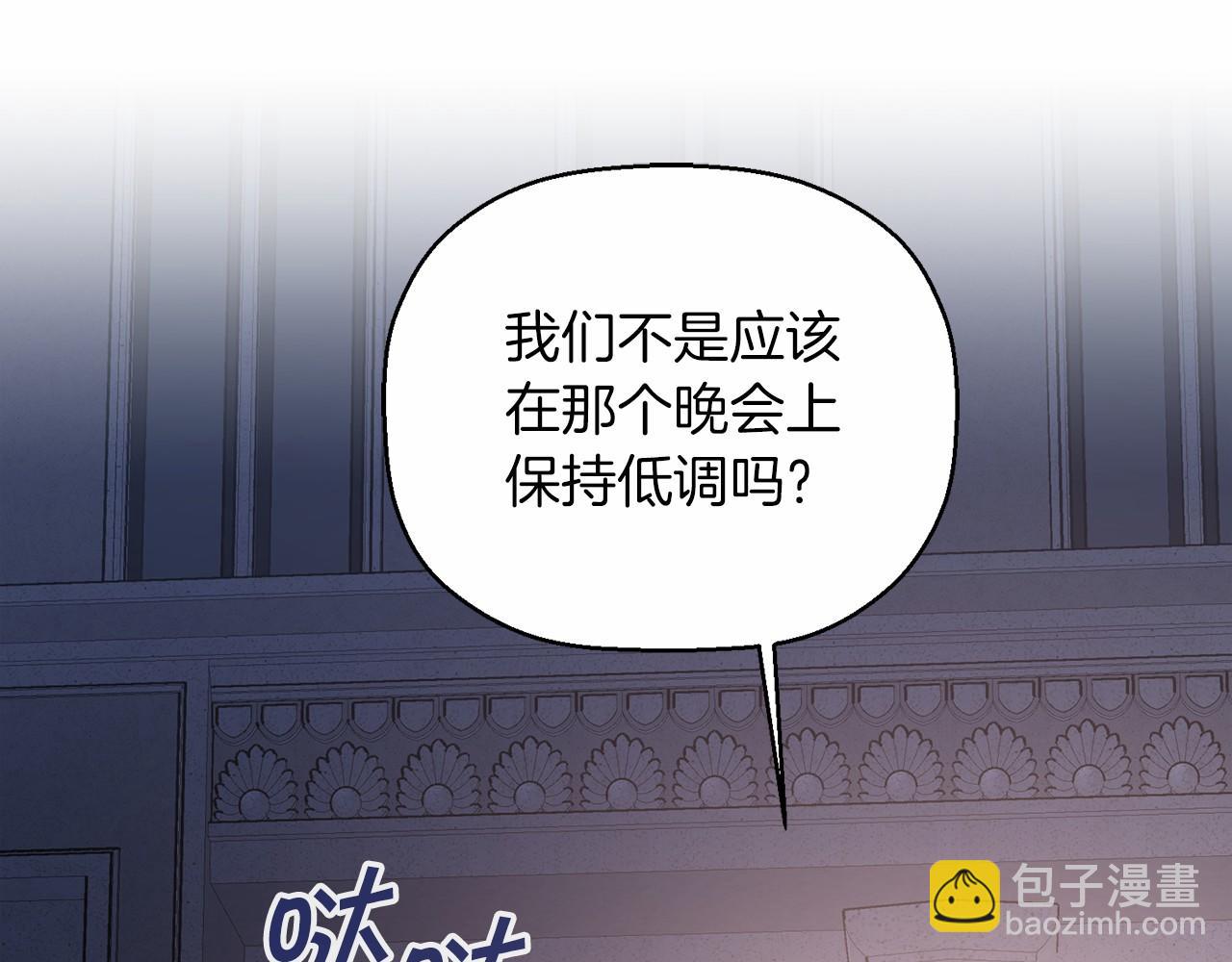 第16话 宴会密谋(1/5)-第17话