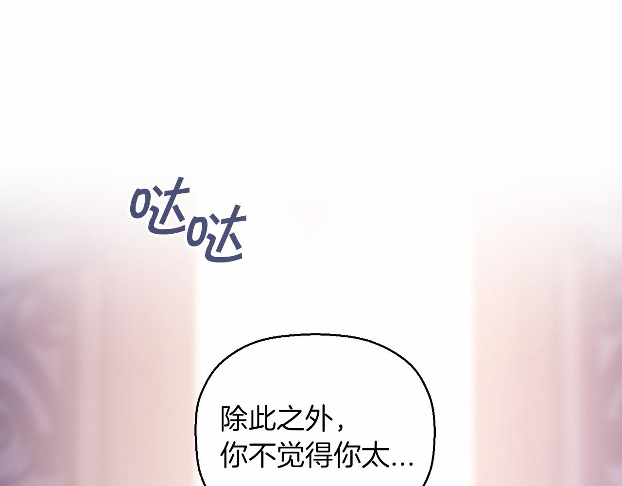 第16话 宴会密谋(1/5)-第17话