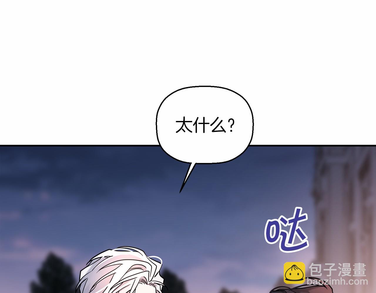 第16话 宴会密谋(1/5)-第17话