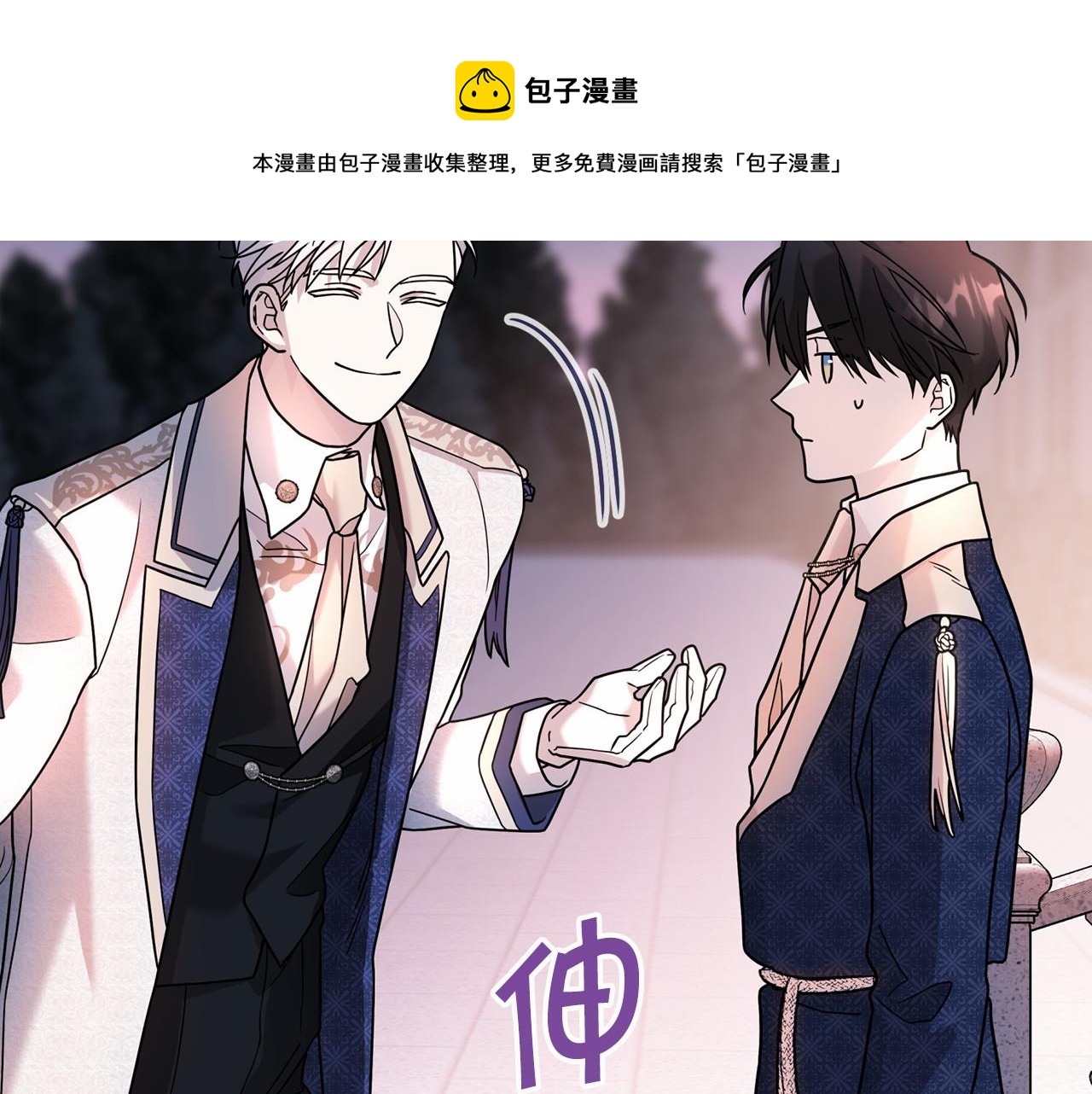 第16话 宴会密谋(1/5)-第17话