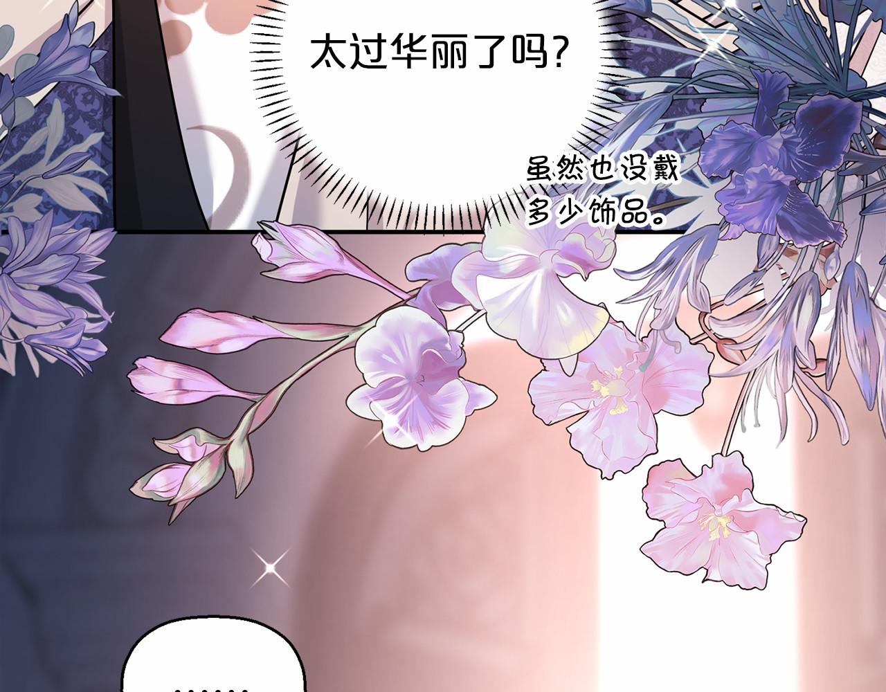 第16话 宴会密谋(1/5)-第17话