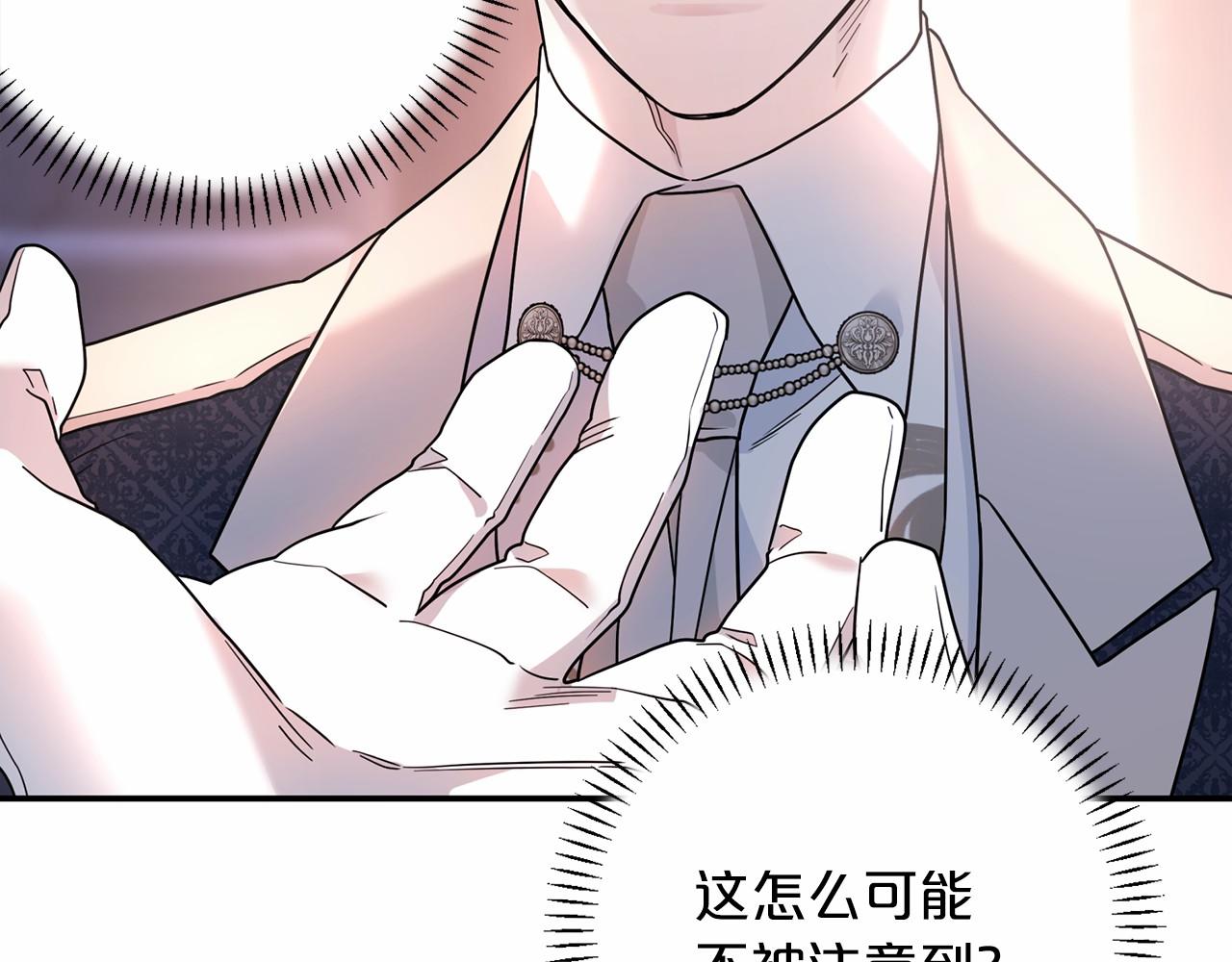 第16话 宴会密谋(1/5)-第17话