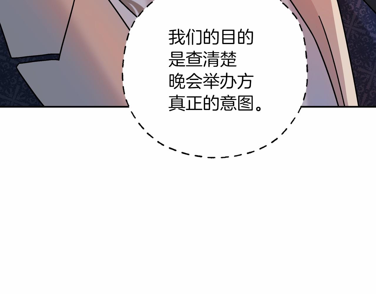 第18话 劝慰(1/4)-第19话