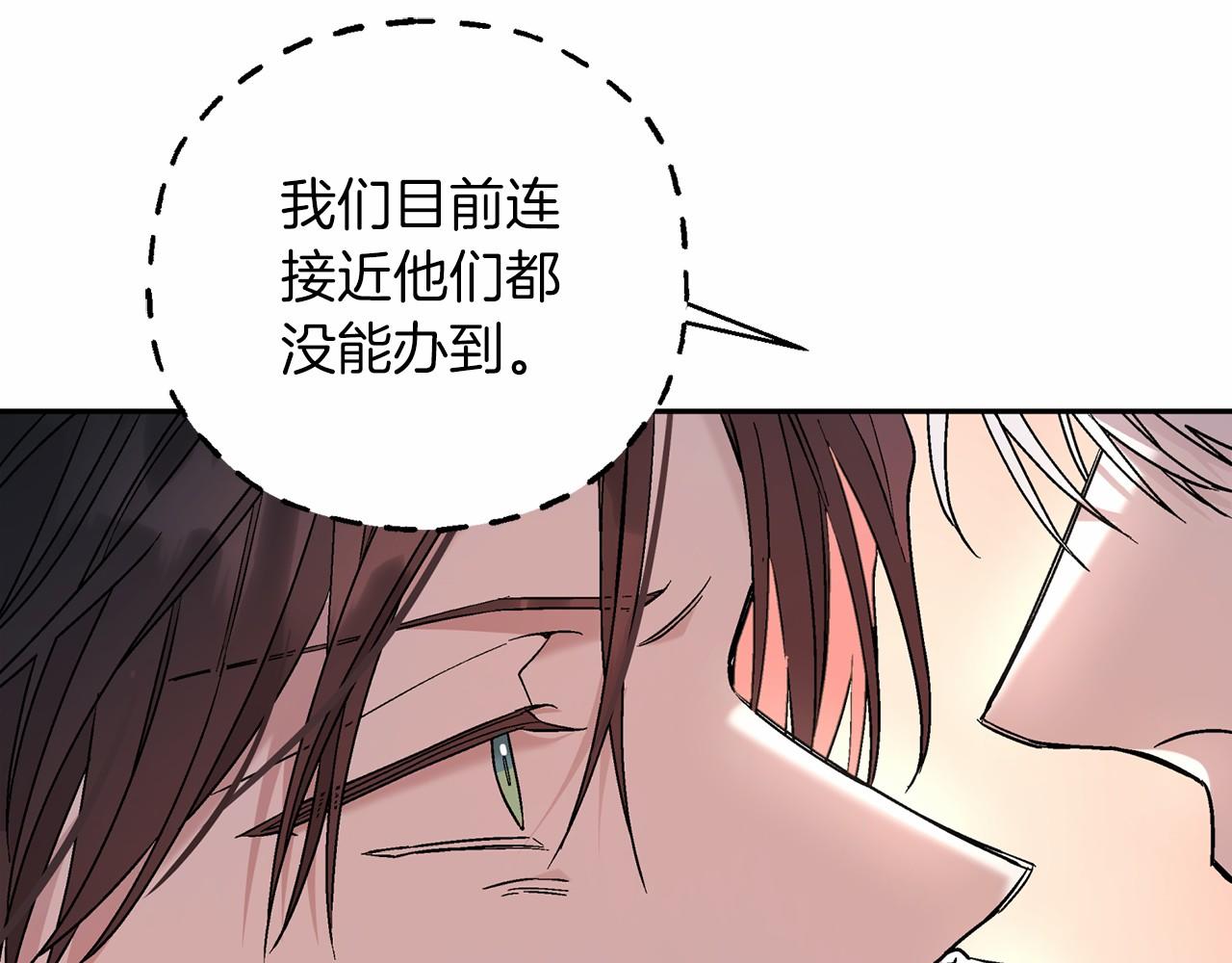 第18话 劝慰(1/4)-第19话