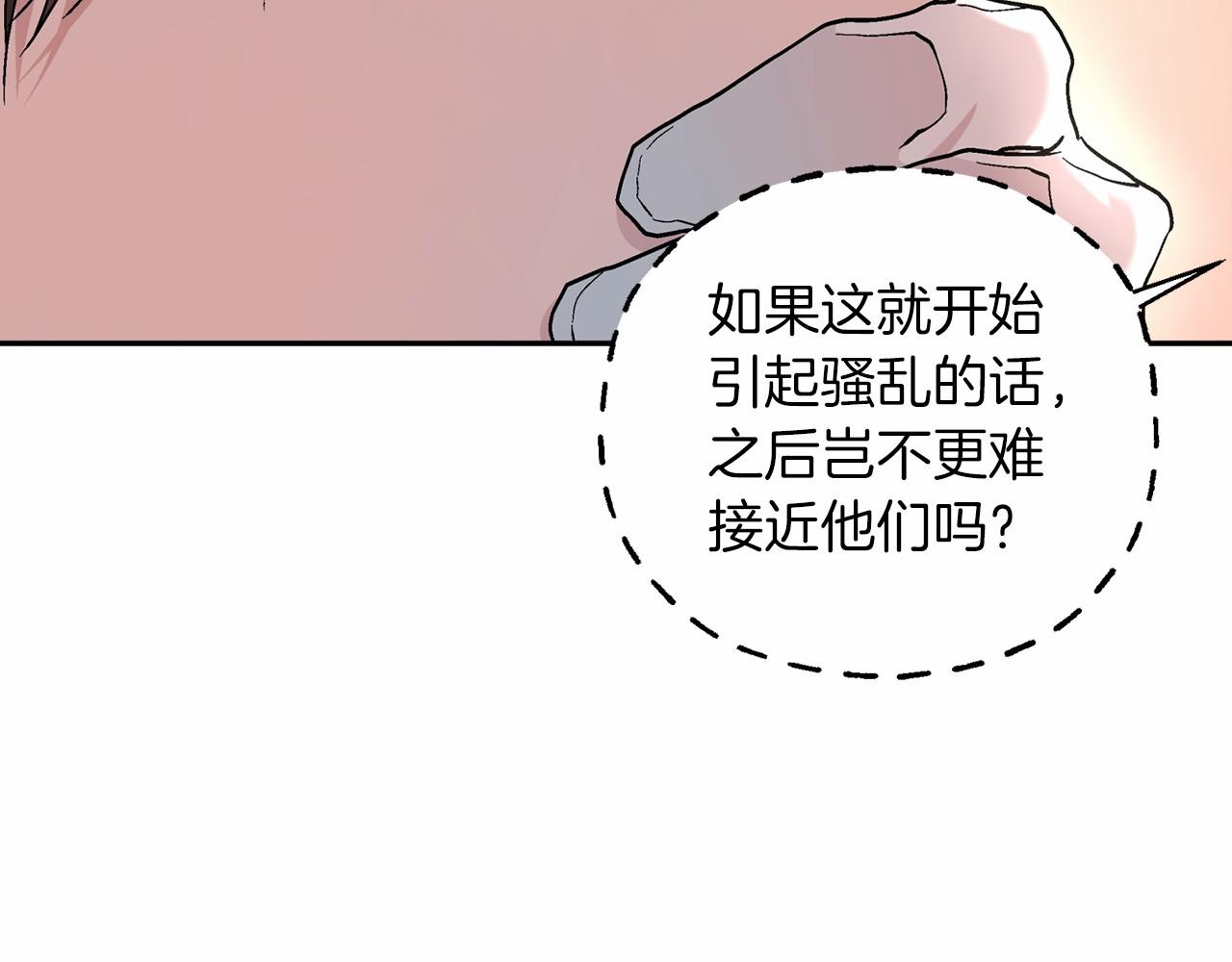 第18话 劝慰(1/4)-第19话