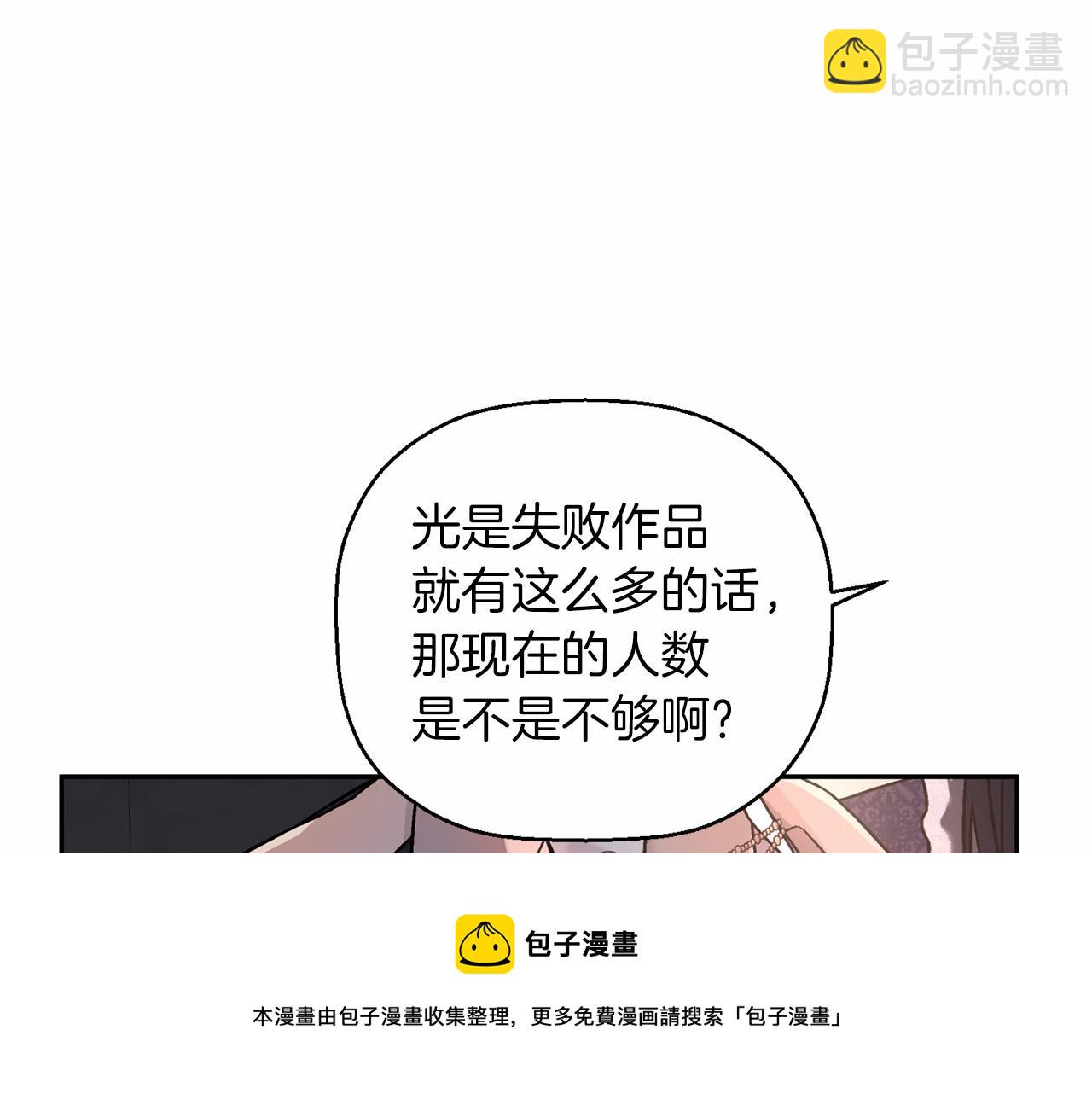 第18话 劝慰(1/4)-第19话