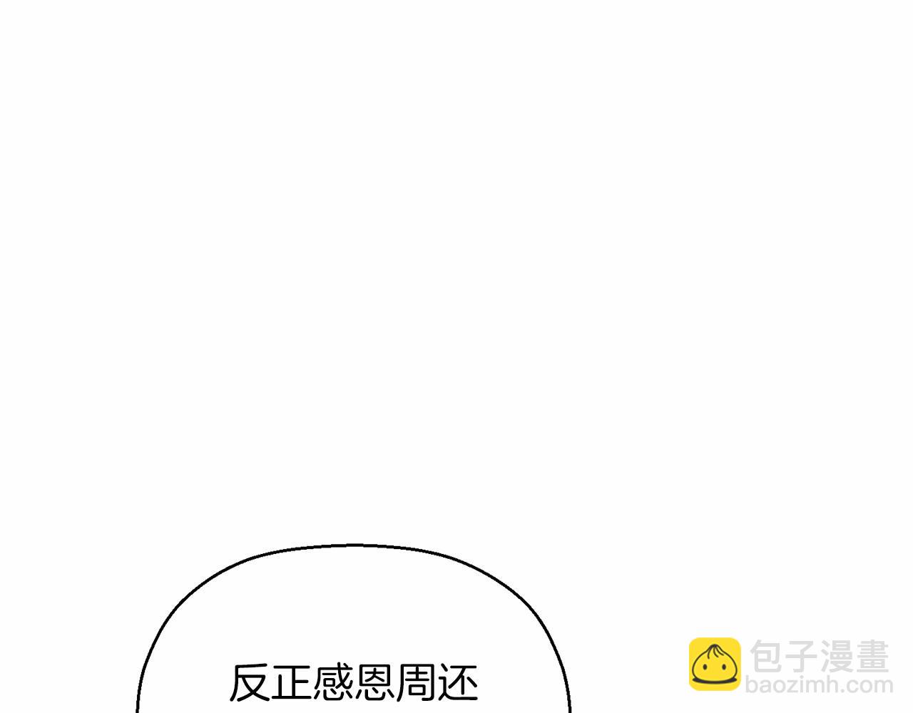 第18话 劝慰(1/4)-第19话