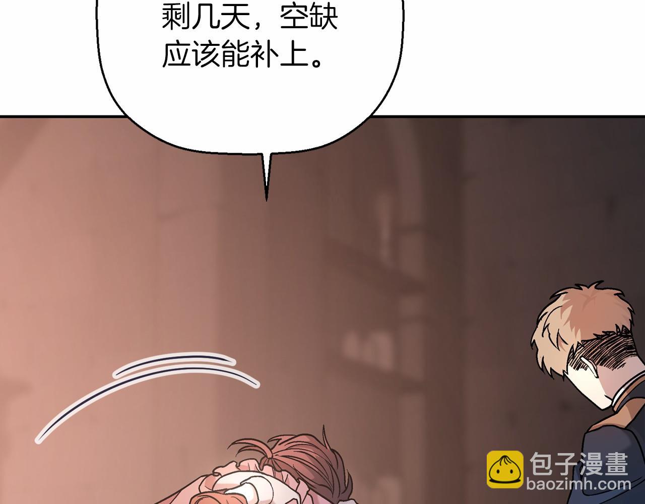 第18话 劝慰(1/4)-第19话