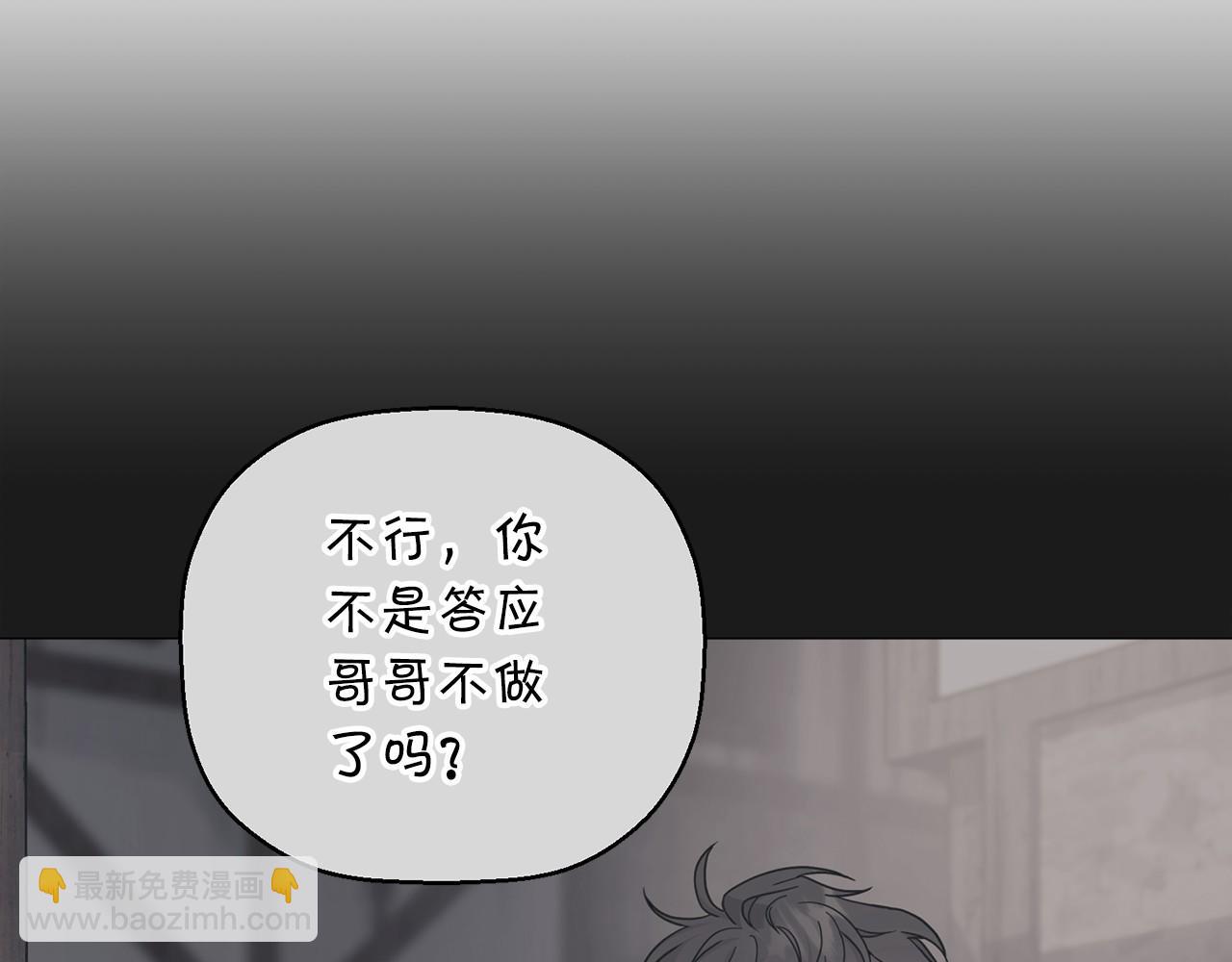 第18话 劝慰(1/4)-第19话