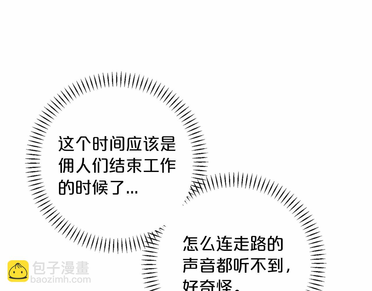 第22话 献给高官(1/5)-第23话