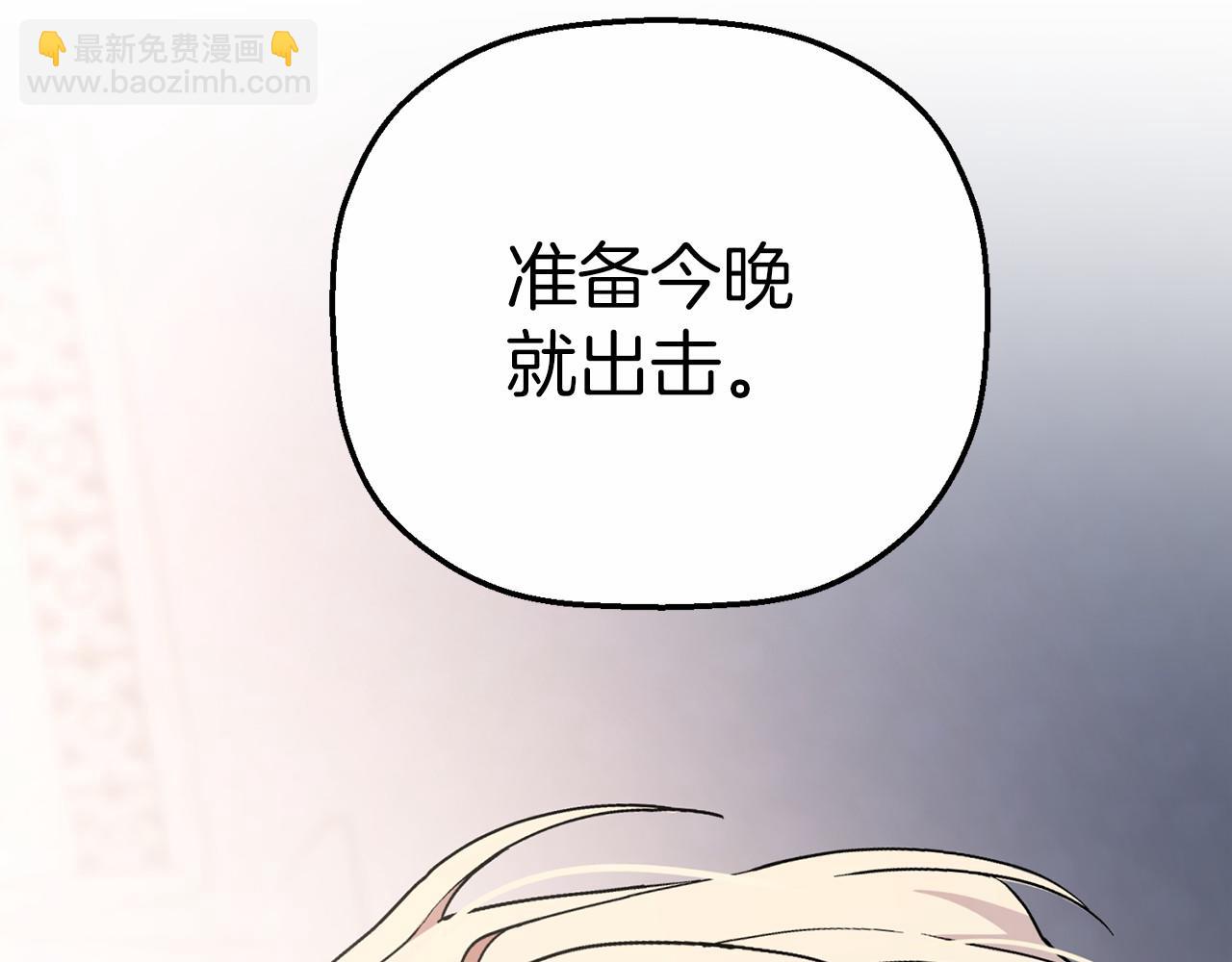 第24话 今晚出击(1/5)-第25话