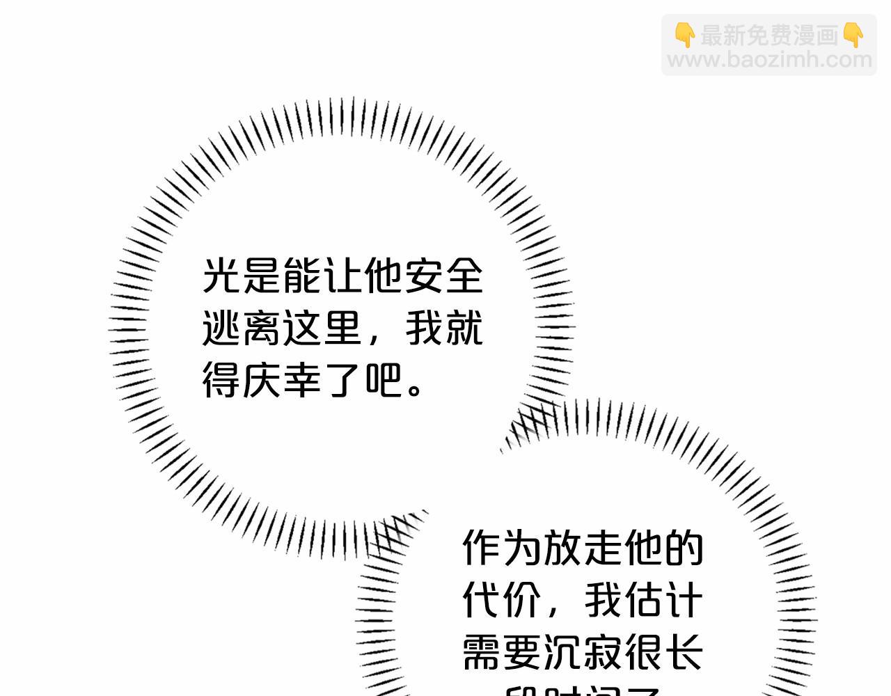 第26话 新线索(1/5)-第27话