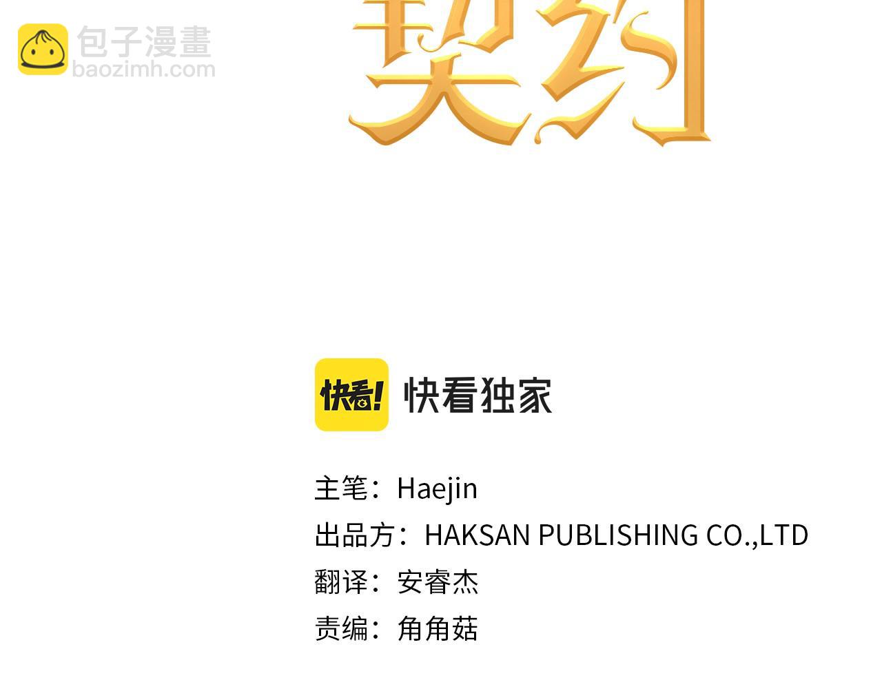 第28话 都结束了(1/7)-第29话