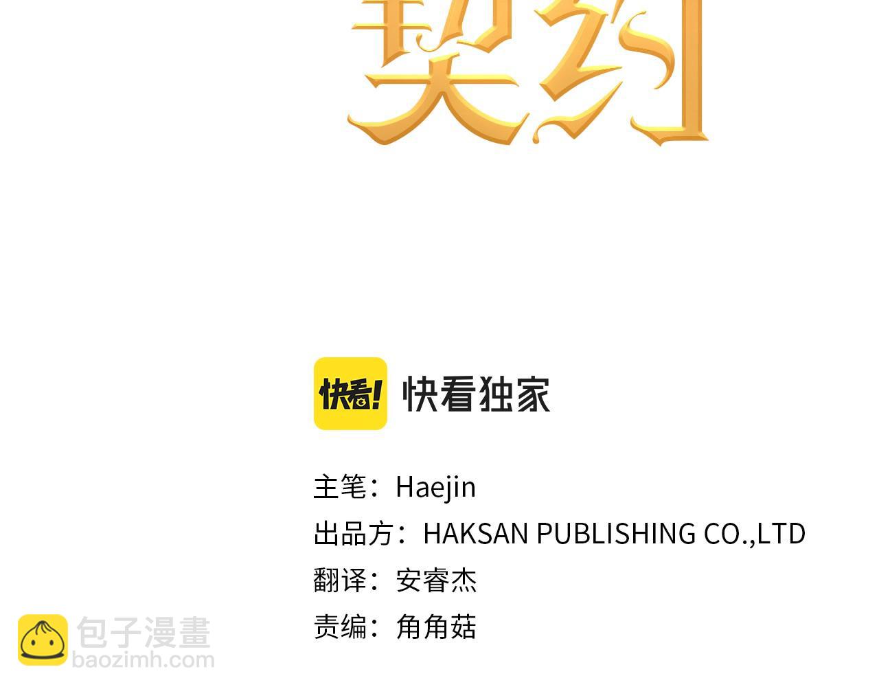 第30话 关押待审(1/6)-第31话