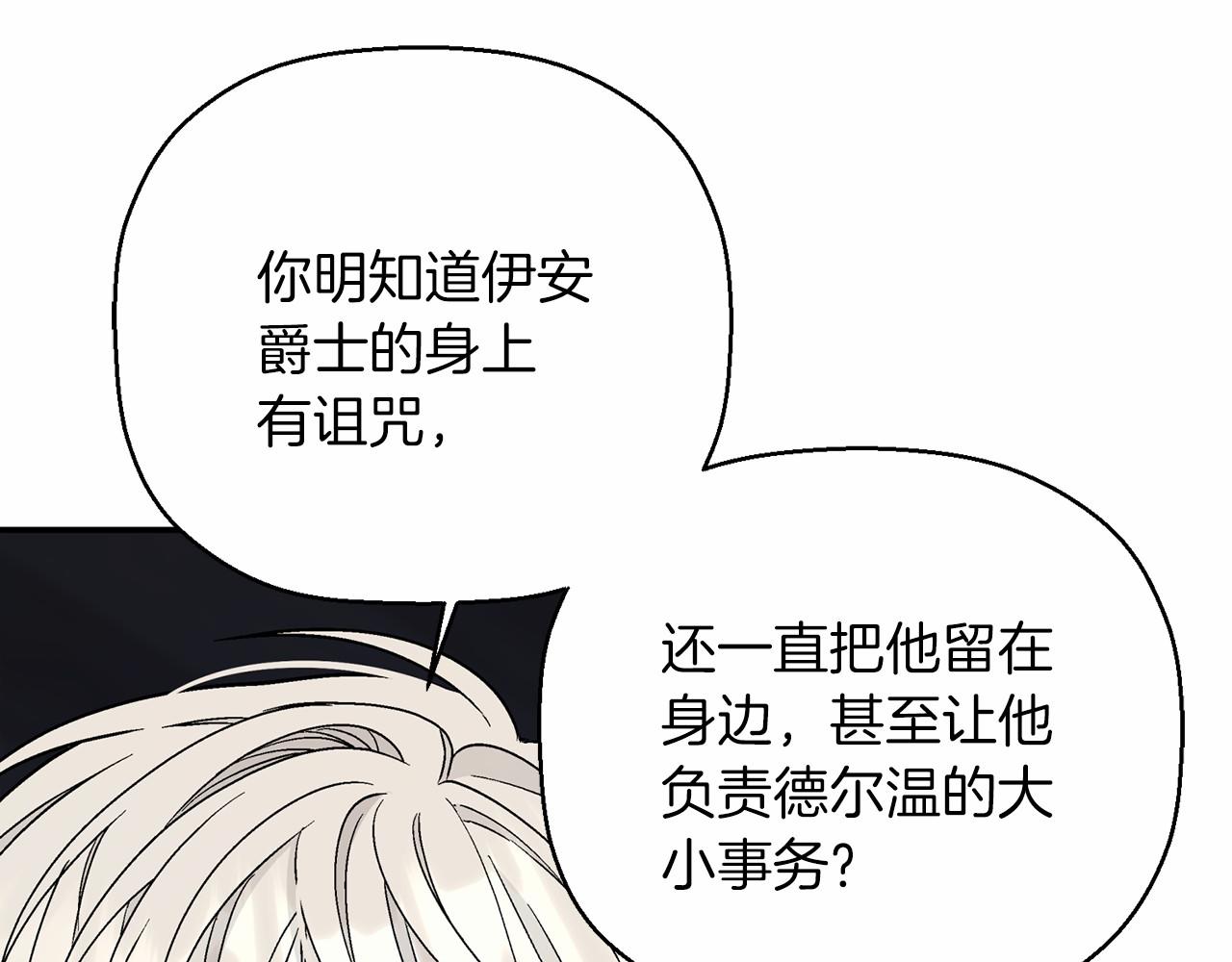 第30话 关押待审(1/6)-第31话